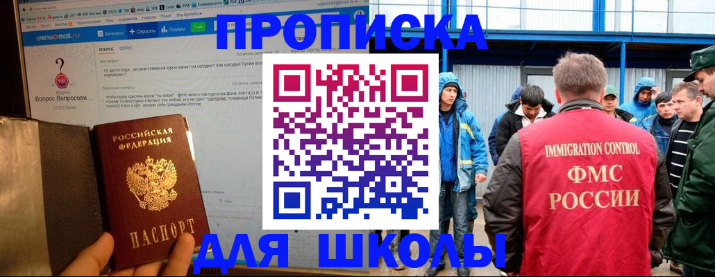 временная регистрация надежно в Ревде
